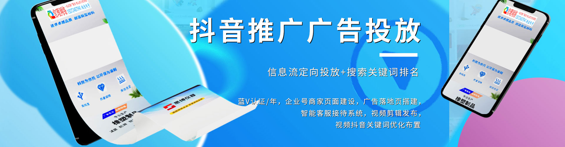 南港信息流营销